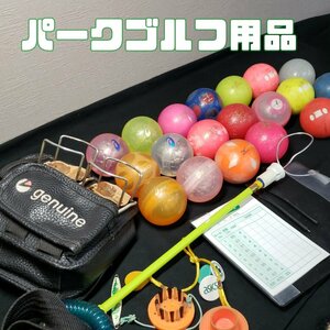  park golf supplies ball together 19 piece Honma Asics NICHIYO HONMA Mizuno IPGA belt bag notebook ball put [100e1907]