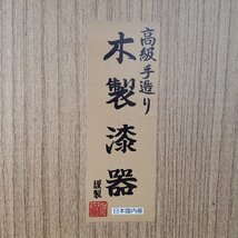 木製漆器 お盆 日本国内産 おぼん 漆器 漆芸 おもてなし 和食 料亭 割烹 茶道具 煎茶道具 お盆 トレー 伝統工芸【120i3840】_画像8