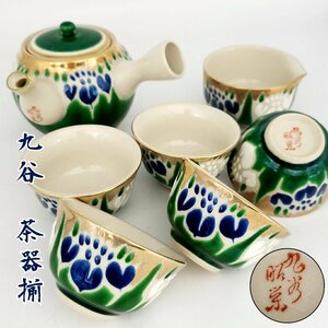 九谷焼 茶器揃い 昭栄 作　菖蒲絵 煎茶器揃 茶器セット 煎茶道具 色絵 青　緑　白　5客 急須 湯呑 湯冷し 湯のみ　【80z584】