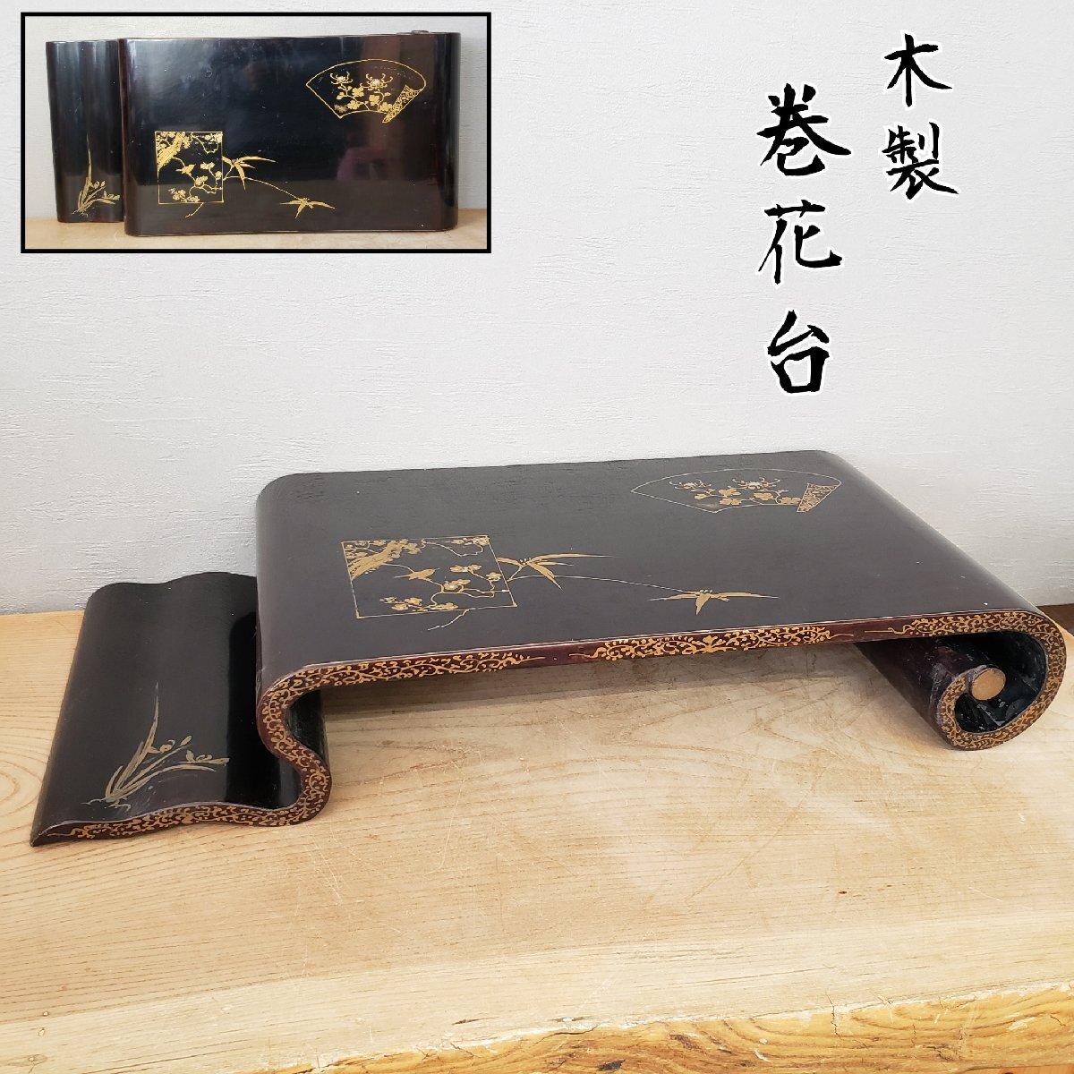 【再入荷!】 Yahoo!オークション -「漆塗り 花台」の落札相場・落札価格 木工、竹工芸
