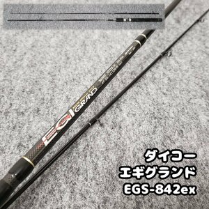 ダイコー エギグランド ＊現状品 EGS-842ex バシスタイル エギング イカ釣り 釣り竿 竿 磯竿 フィッシング 釣り具 日本製【140t3542】