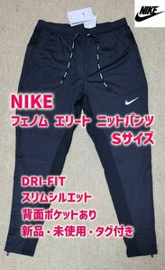 新品 ナイキ NIKE DRI-FIT フェノム エリート ニットパンツ 背面ポケット 黒 Sサイズ 速乾 ランニングパンツ