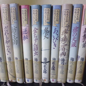 池波正太郎短篇コレクション(全16巻)立風書房刊