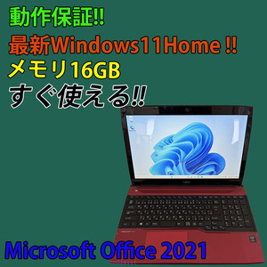 ★☆富士通 ノートパソコン AH53/RR core i7 windows11 Office2021 メモリ:16GByte HDD:700GByte ☆★