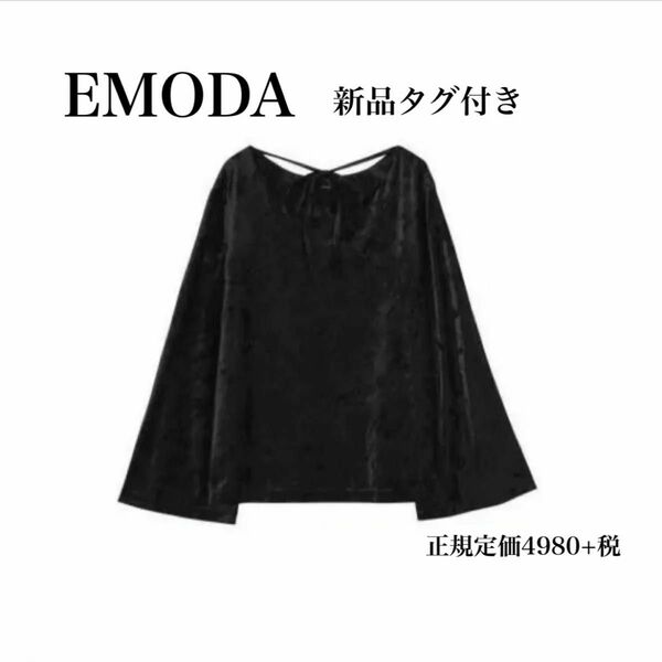EMODA トップス レディース