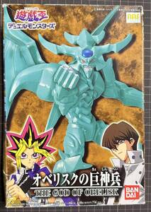 【新品・未組立】『オベリスクの巨神兵 The God Of Obelisk』　アニメ「遊☆戯☆王 デュエルモンスターズ」　バンダイ