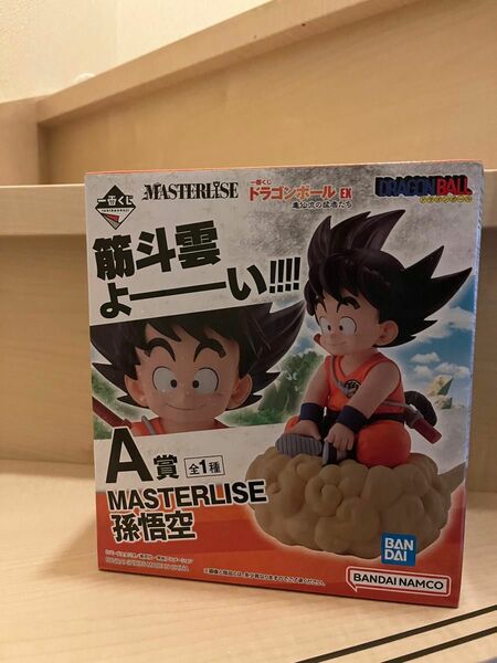 ドラゴンボール1番くじ