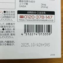 青汁 乳酸菌 Wの健康青汁 新日本製薬 機能性表示食品　31本_画像3