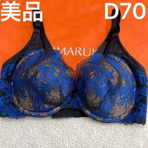 補正下着　マルコ カーヴィシャス 3/4カップショートブラジャー　D70