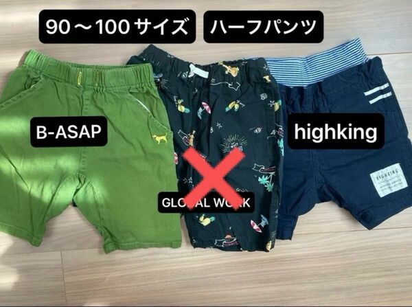 子供服　ハーフパンツ　2点セット　B-ASAP(100サイズ) highking(90サイズ) ショートパンツ　短パン