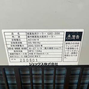 GEX GXC-200 観賞魚用クーラー 水槽用現状品 の画像7