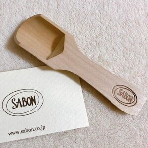 (新品未使用) SABON サボン 木製スプーン ウッド スプーン スクラブ スパチュラ 