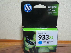 インクカートリッジ HP 933XL CN054AA （シアン 増量）