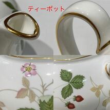 6176.6177【中古品】ウェッジウッド ティーポット クリーマー セット洋食器 ミルクポット _画像7