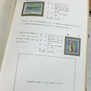 郵便切手 1965 1966 1971 〜 1984 16冊 バラ切手 未使用 小型シート切手 記念切手 額面総額 28000円以上の画像5