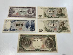 4973.5263 旧紙幣 ピン札 5マイ 額面12600円 聖徳太子 伊藤博文 岩倉具視 板垣退助 紙幣 旧札 