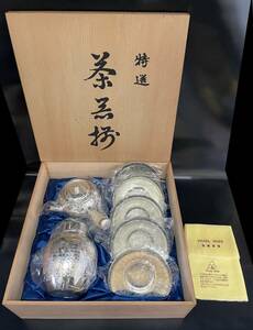 未使用　保管品　金属茶道具　PEARL ROSE　銀メッキ　特選　茶器揃　