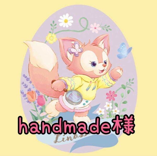 handmade様◆ラウンドメイクポーチ、まちなし巾着