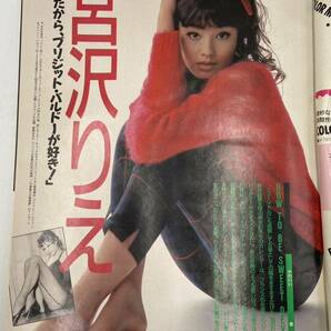 #12505 CanCam キャンキャン 1991年 11月号 表紙 宮沢りえ 雑誌 今井美樹 原田知世 ファッション の画像6