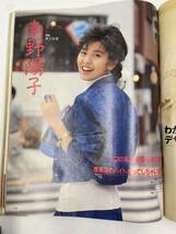 #12506 CanCam キャンキャン 1989年 8月号 表紙 田原俊彦 雑誌 ファッション 南野陽子 石田純一 杉本彩 おしゃれ 流行_画像5