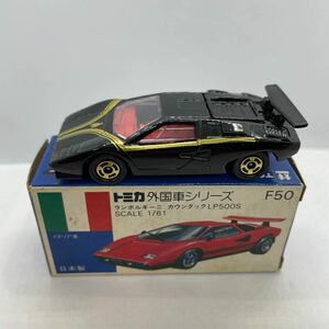 トミカ 青箱　 F50-1 ランボルギーニ カウンタック LP500S 日本製