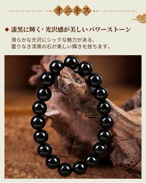 ブレスレット 天然石 パワーストーン アクセサリー　オニキス　12mm