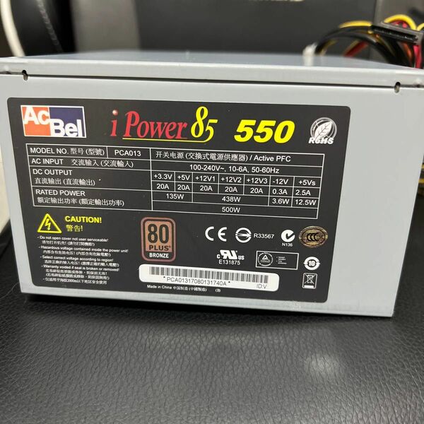 【ジャンク】AcBEl iPower85 550