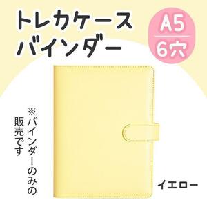 A5 トレカファイル イエロー バインダー マカロン トレカ 推し活