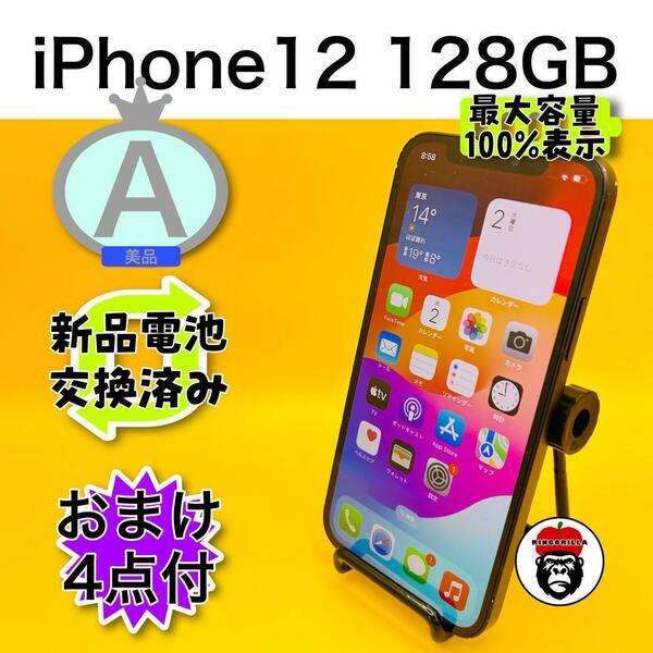 iPhone 12 ブラック 128 GB SIMフリー