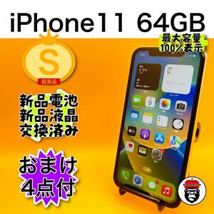 iPhone 11 ホワイト 64 GB SIMフリー