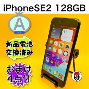 iPhone SE 第2世代 (SE2) ブラック 128 GB SIMフリー