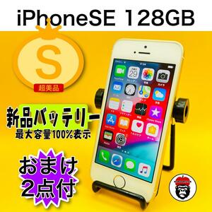 iPhone SE Gold 128 GB SIMフリー