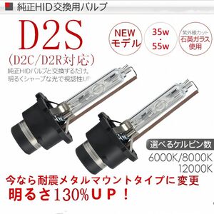 35w　55w hidヘッドライト　バルブ　バーナーd2s d2c d2r　高品質 　交換用 HIDバーナー