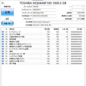 2.5インチ 7mm 1TB TOSHIBA MQ04ABF100 3466時間 6275時間 2個セットの画像2