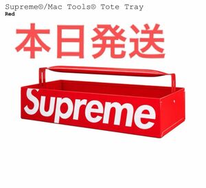 Supreme / Mac Tools Tote Tray