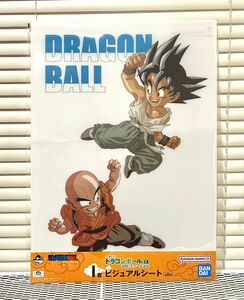 【一番くじ】ドラゴンボール　ビジュアルシート　悟空　クリリン