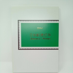 日本郵便切手 郵政省　本　冊子　カタログ　アルバム　切手なし　本誌のみ