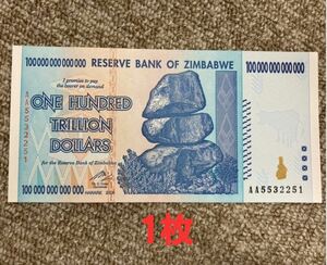 保証書付！！100兆ジンバブエドル 1枚 ジンバブエ 紙幣 ZIM BOND DOLLARS ハイパーインフレ 外貨 ズンバブエドル コレクション 高騰 J-2_2