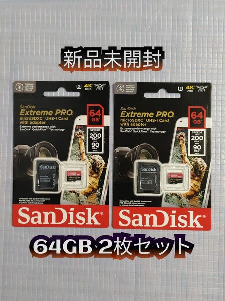 新品 2個セットSanDisk SDカード SDXCカード 64GB サンディスクExtreme Pro 200MB/s