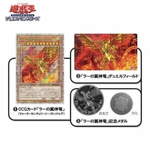 新品 遊戯王OCG QUARTER CENTURY デュエルセット ラーの翼神竜 HMV Loppy 限定 25周年の画像1