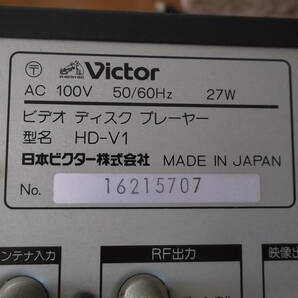 ビクター ビデオディスクプレーヤー カラオケ機器 ☆彡中古・ジャンク品の画像6