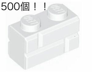 500個！新品未使用 レゴ 1×2 白 ホワイト レンガ ブロック正規品 LEGO 送料無料 
