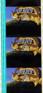 となりのトトロ 35mm　フィルム　スタジオジブリ　MY NEIGHBOR TOTORO　ネコバスとトトロとサツキ