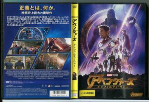 アベンジャーズ インフィニティ・ウォー/DVD レンタル落ち/c1609