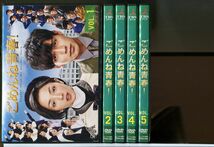 ごめんね青春！全5巻セット/DVD レンタル落ち/脚本：宮藤官九郎/錦戸亮/満島ひかり/重岡大毅/c1730_画像1