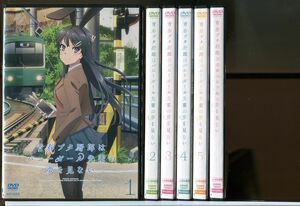 青春ブタ野郎はバニーガール先輩の夢を見ない 全5巻+青春ブタ野郎はゆめみる少女の夢を見ない 計6巻セット/DVD レンタル落ち/c1735