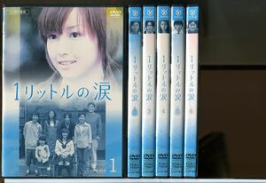 1リットルの涙 全6巻セット/DVD レンタル落ち/沢尻エリカ/錦戸亮/c1734