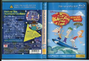 フィニアスとファーブ 今日はこれで決まりだ！/ブルーレイ BD レンタル落ち/ディズニー/c1758