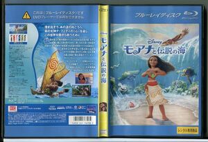 モアナと伝説の海/ブルーレイ BD レンタル落ち/ディズニー/c1756