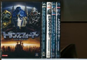 トランスフォーマー シリーズ５巻セット/DVD レンタル落ち/監督：マイケル・ベイ/製作総指揮：スティーブン・スピルバーグ/c1799